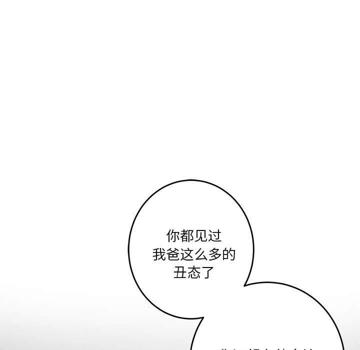 [韩国漫画] 极乐之神 剧情,女教师#[198P]-134