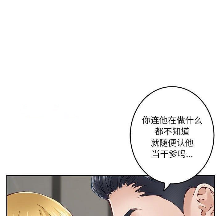 [韩国漫画] 极乐之神 剧情,女教师#[198P]-14