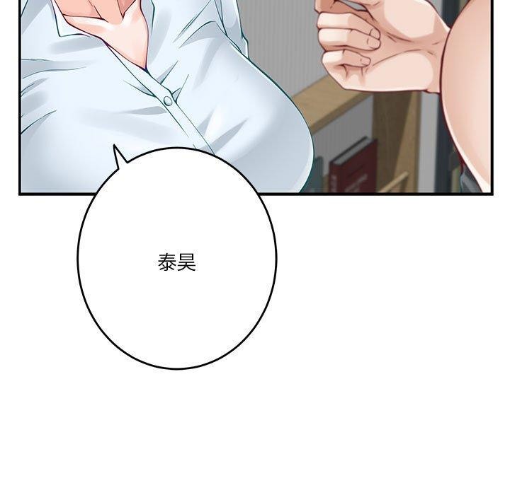 [韩国漫画] 极乐之神 剧情,女教师#[198P]-144