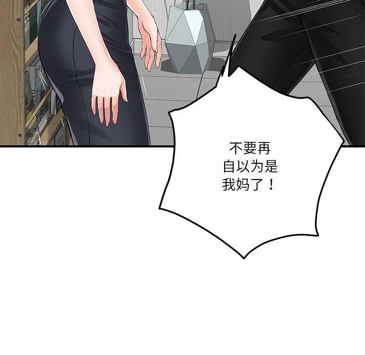 [韩国漫画] 极乐之神 剧情,女教师#[198P]-147