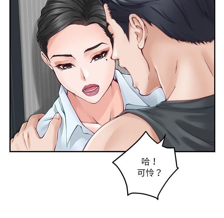 [韩国漫画] 极乐之神 剧情,女教师#[198P]-151