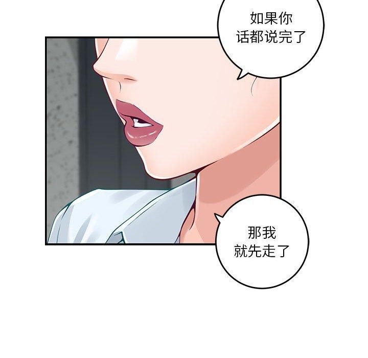 [韩国漫画] 极乐之神 剧情,女教师#[198P]-163