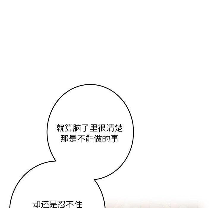 [韩国漫画] 极乐之神 剧情,女教师#[198P]-186