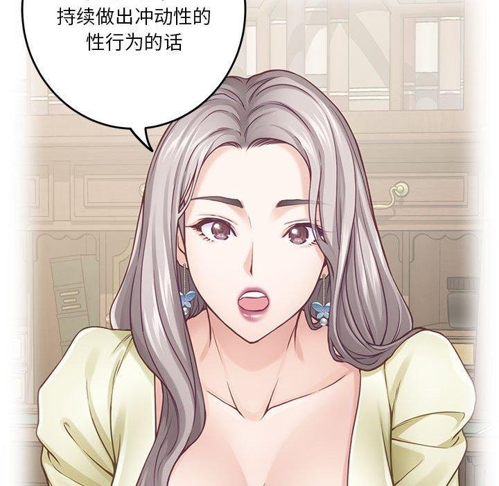 [韩国漫画] 极乐之神 剧情,女教师#[198P]-187