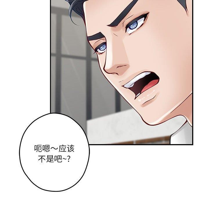[韩国漫画] 极乐之神 剧情,女教师#[198P]-19