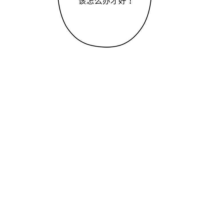 [韩国漫画] 极乐之神 剧情,女教师#[198P]-195