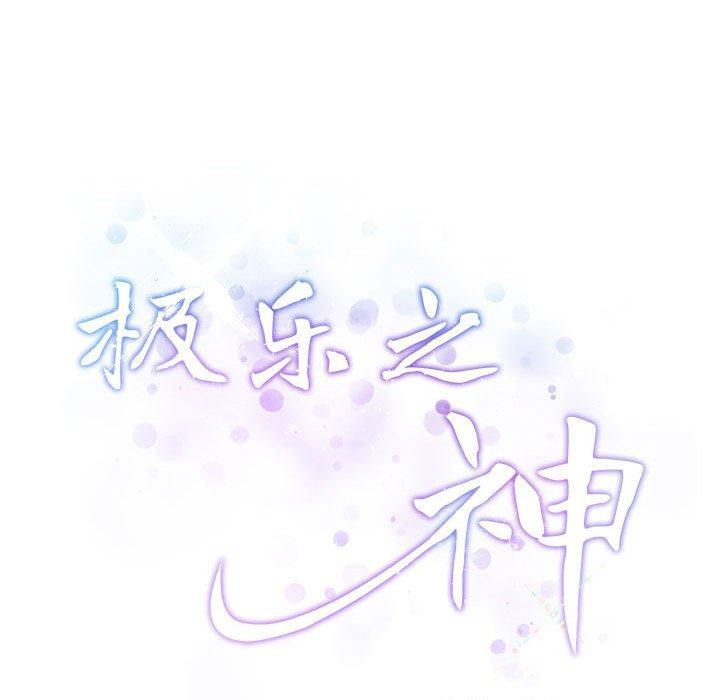 [韩国漫画] 极乐之神 剧情,女教师#[198P]-197