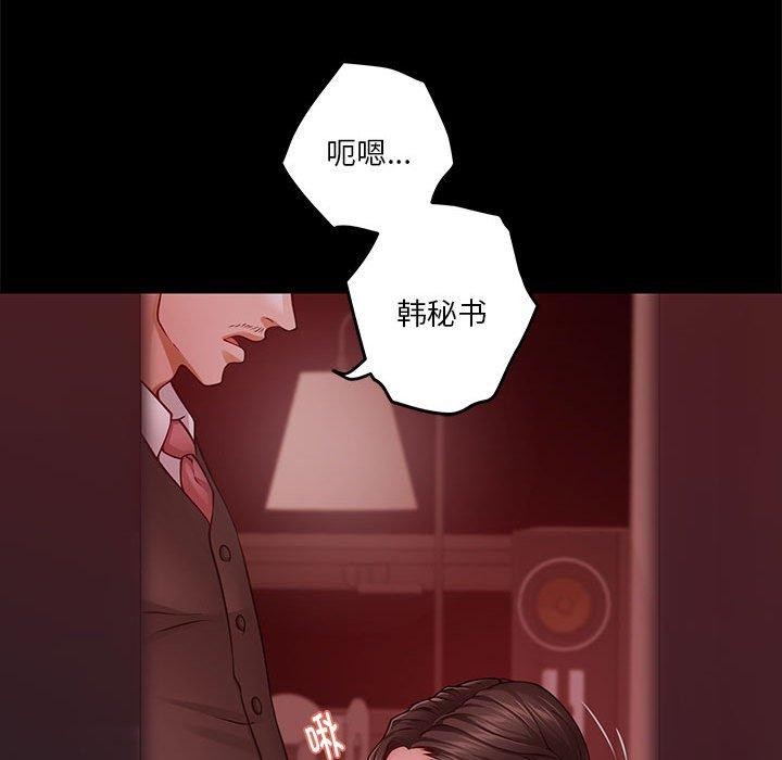[韩国漫画] 极乐之神 剧情,女教师#[198P]-57