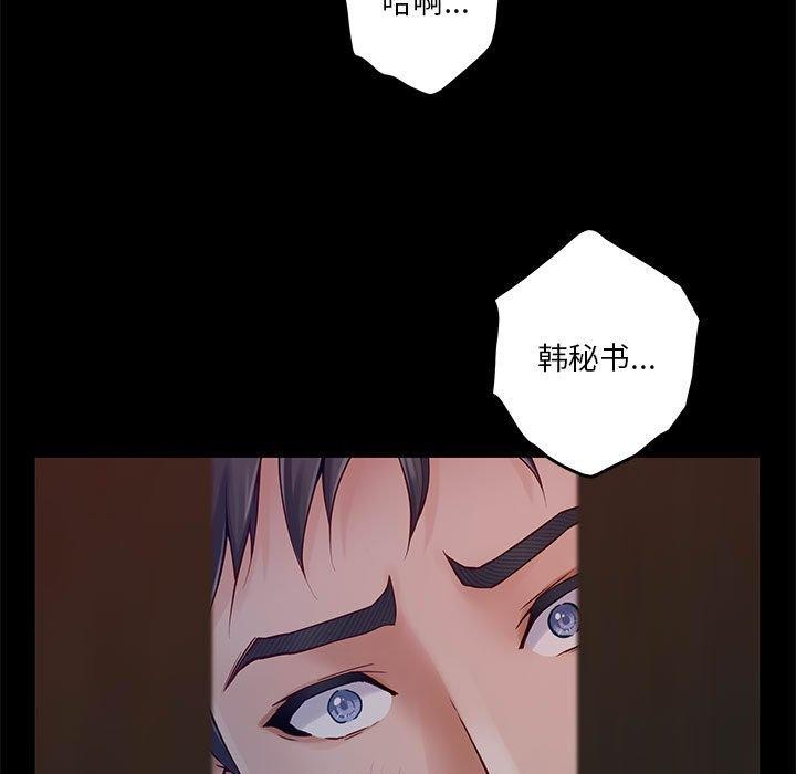 [韩国漫画] 极乐之神 剧情,女教师#[198P]-65