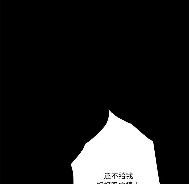 [韩国漫画] 极乐之神 剧情,女教师#[198P]-67