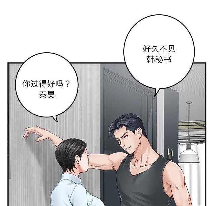 [韩国漫画] 极乐之神 剧情,女教师#[198P]-87