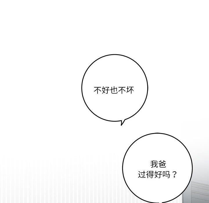 [韩国漫画] 极乐之神 剧情,女教师#[198P]-89