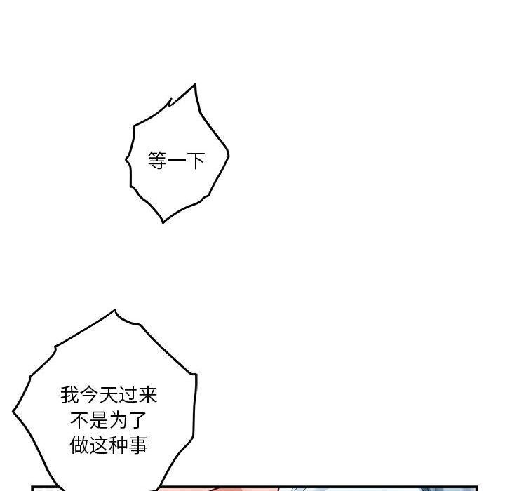 [韩国漫画] 极乐之神 剧情,女教师#[198P]-93