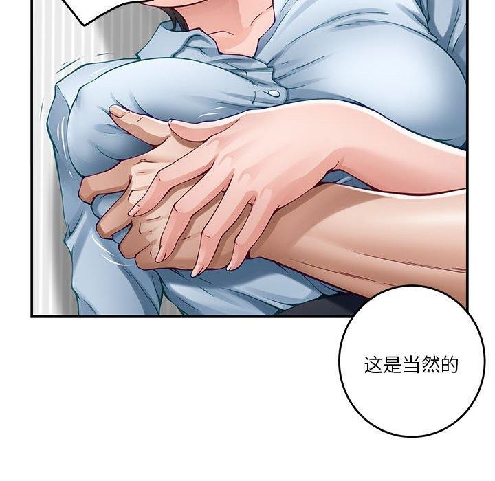 [韩国漫画] 极乐之神 剧情,女教师#[198P]-94