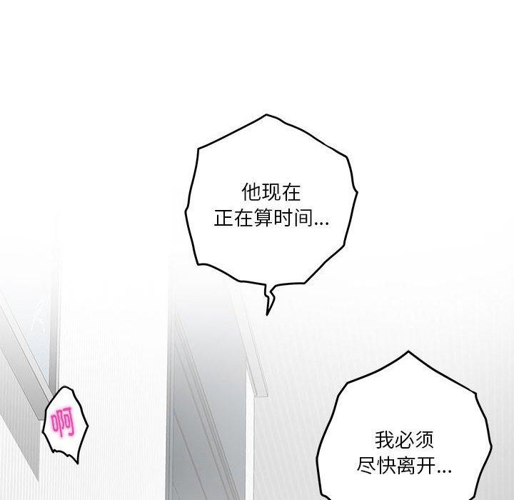 [韩国漫画] 极乐之神 剧情,女教师#[198P]-95