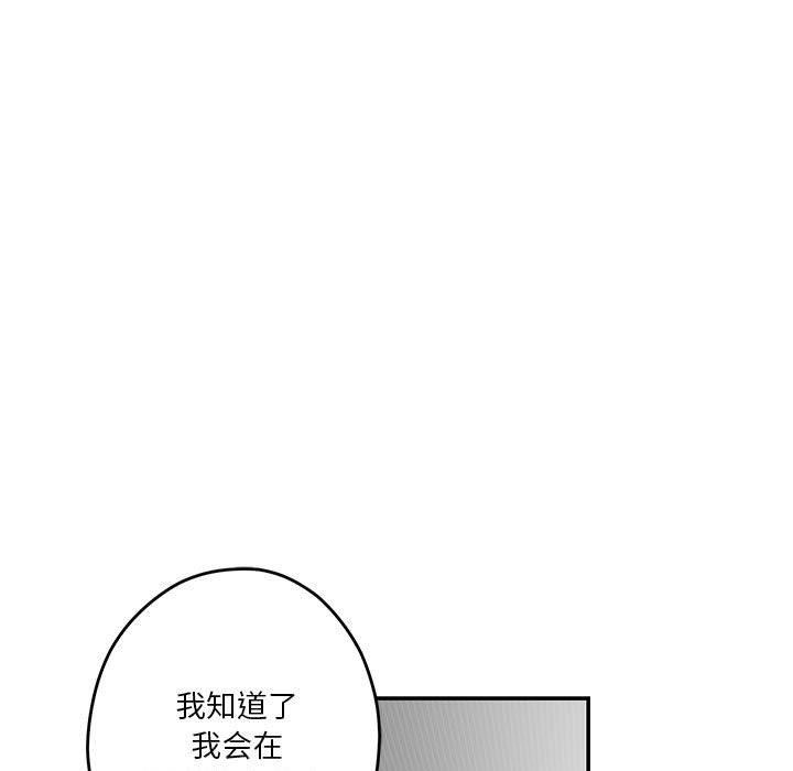 [韩国漫画] 极乐之神 剧情,女教师#[198P]-98