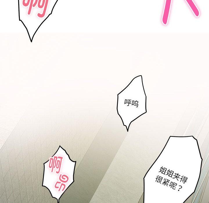 [韩国漫画] 极乐之神 剧情,女教师#[206P]-126