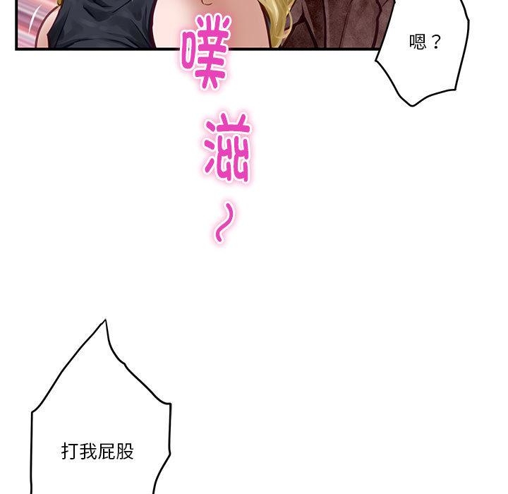 [韩国漫画] 极乐之神 剧情,女教师#[206P]-131
