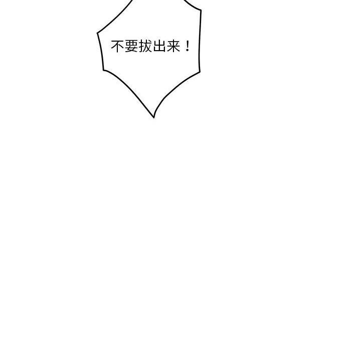 [韩国漫画] 极乐之神 剧情,女教师#[206P]-170