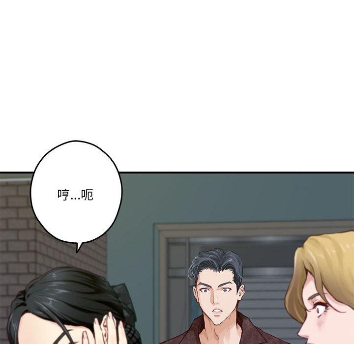 [韩国漫画] 极乐之神 剧情,女教师#[206P]-188