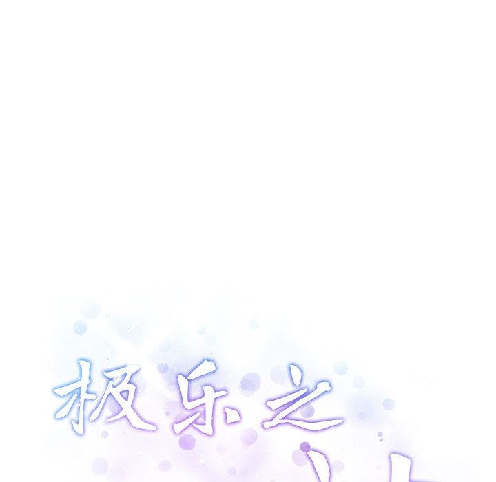[韩国漫画] 极乐之神 剧情,女教师#[206P]-205