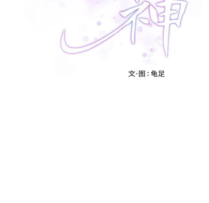 [韩国漫画] 极乐之神 剧情,女教师#[206P]-206