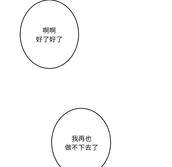 [韩国漫画] 极乐之神 剧情,女教师#[206P]-58