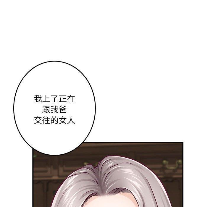 [韩国漫画] 极乐之神 剧情,女教师#[186P]-124