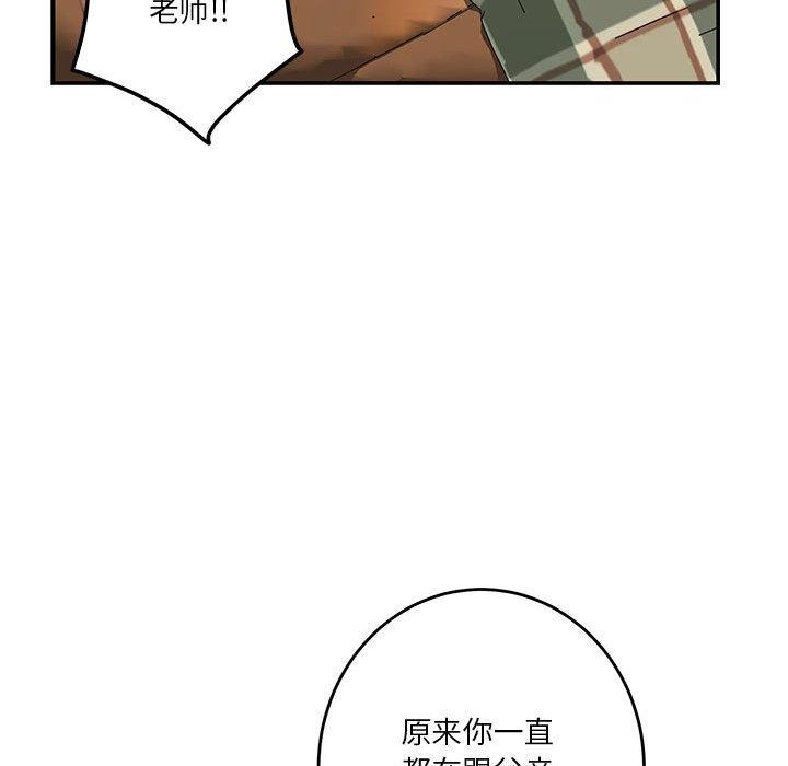 [韩国漫画] 极乐之神 剧情,女教师#[186P]-133