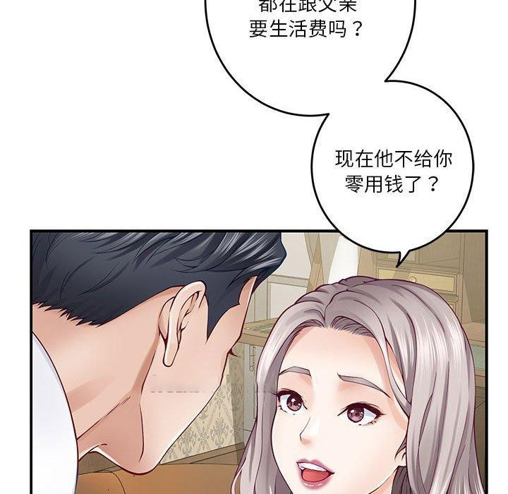 [韩国漫画] 极乐之神 剧情,女教师#[186P]-134