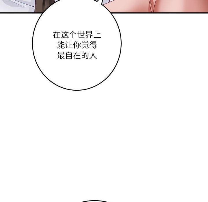 [韩国漫画] 极乐之神 剧情,女教师#[186P]-156