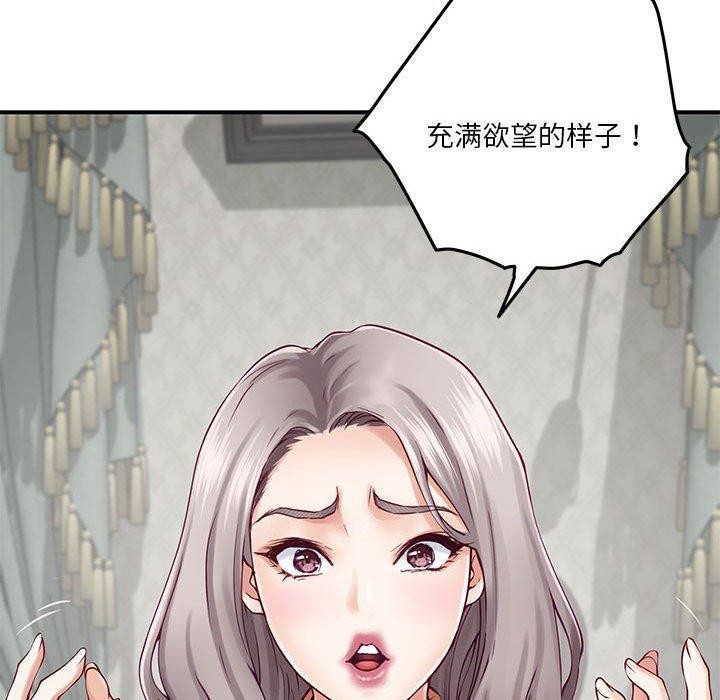 [韩国漫画] 极乐之神 剧情,女教师#[186P]-16