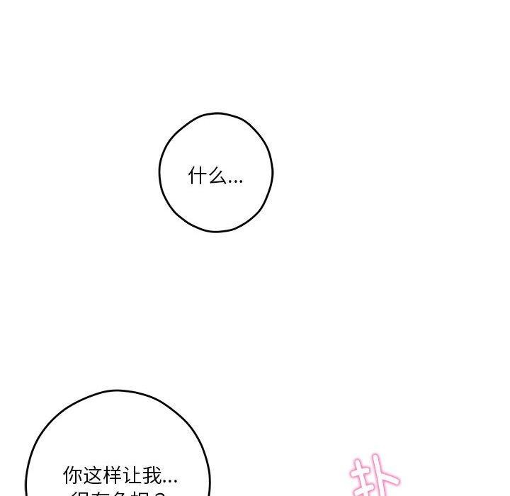 [韩国漫画] 极乐之神 剧情,女教师#[186P]-161