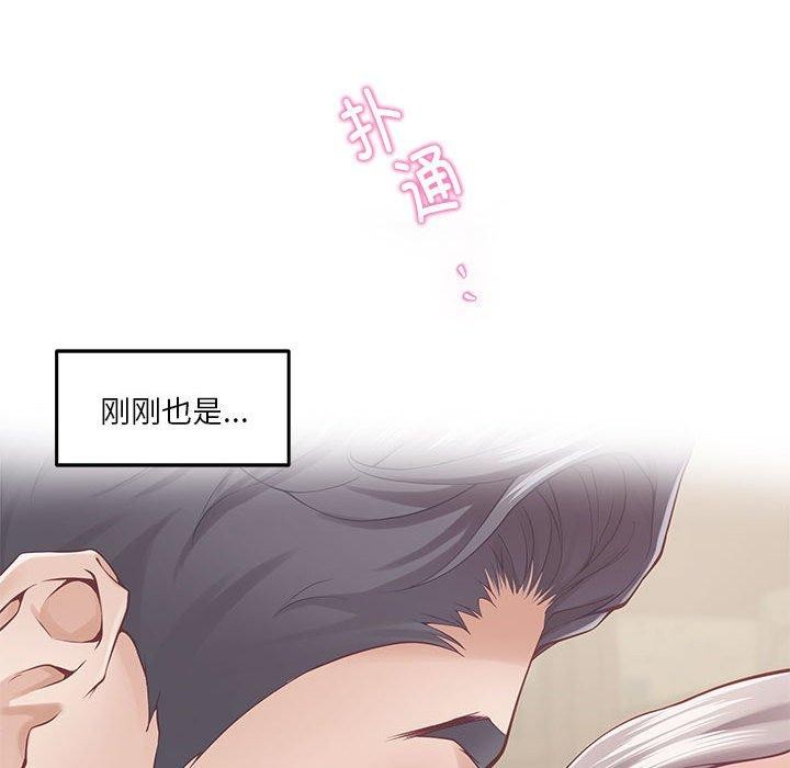 [韩国漫画] 极乐之神 剧情,女教师#[186P]-165