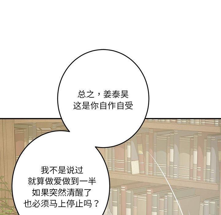 [韩国漫画] 极乐之神 剧情,女教师#[186P]-173