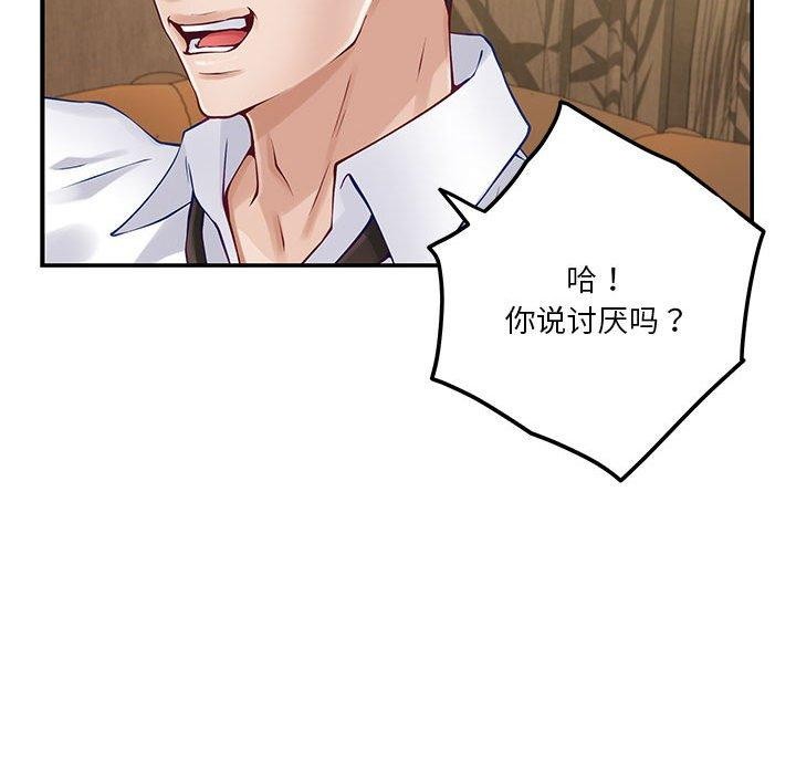 [韩国漫画] 极乐之神 剧情,女教师#[186P]-184