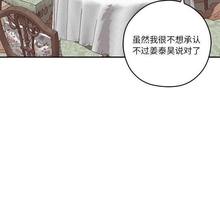 [韩国漫画] 极乐之神 剧情,女教师#[186P]-20