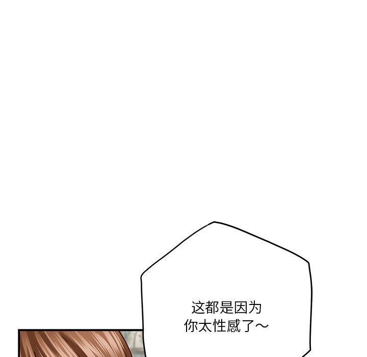 [韩国漫画] 极乐之神 剧情,女教师#[186P]-23