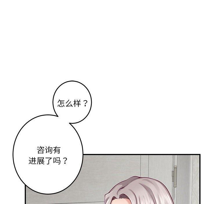 [韩国漫画] 极乐之神 剧情,女教师#[186P]-29