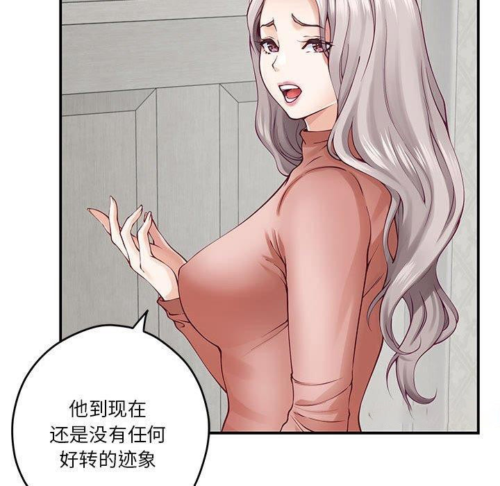 [韩国漫画] 极乐之神 剧情,女教师#[186P]-30