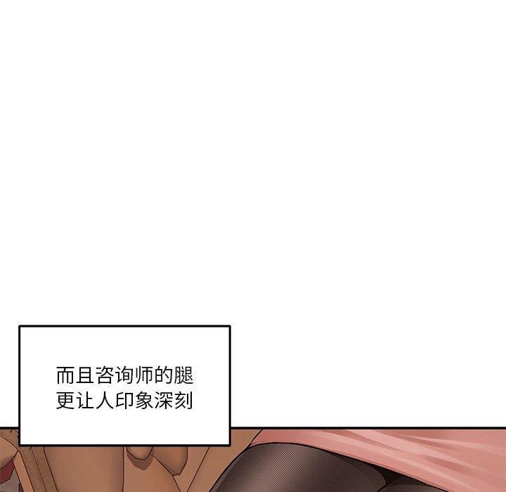 [韩国漫画] 极乐之神 剧情,女教师#[186P]-74