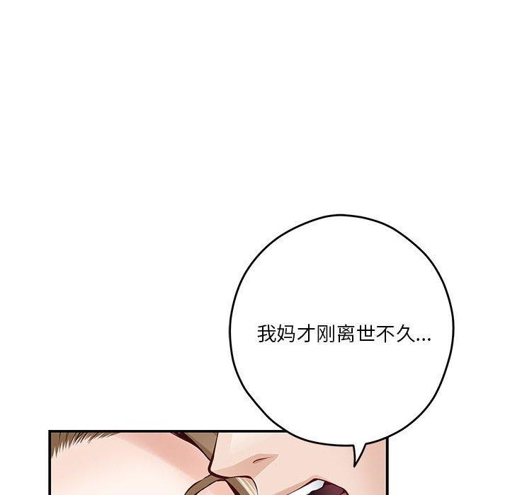 [韩国漫画] 极乐之神 剧情,女教师#[199P]-105