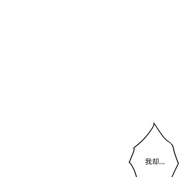 [韩国漫画] 极乐之神 剧情,女教师#[199P]-116