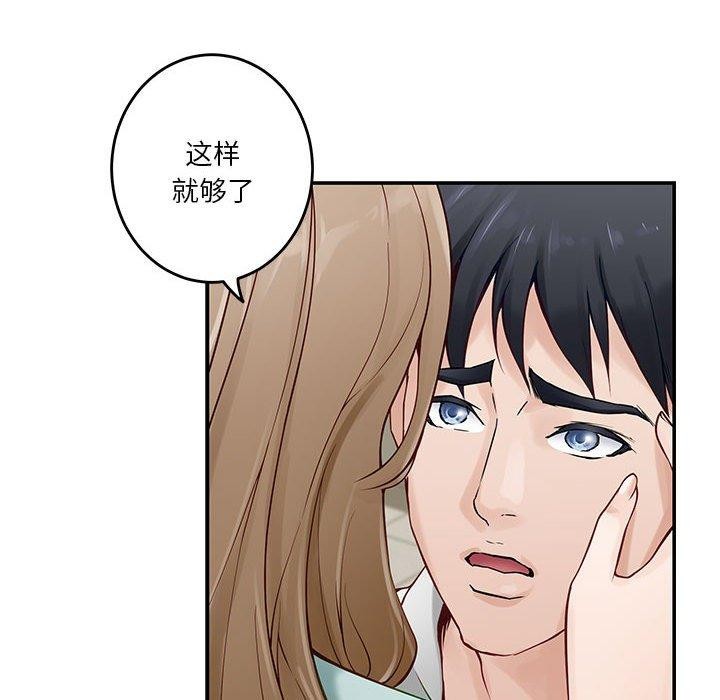 [韩国漫画] 极乐之神 剧情,女教师#[199P]-129