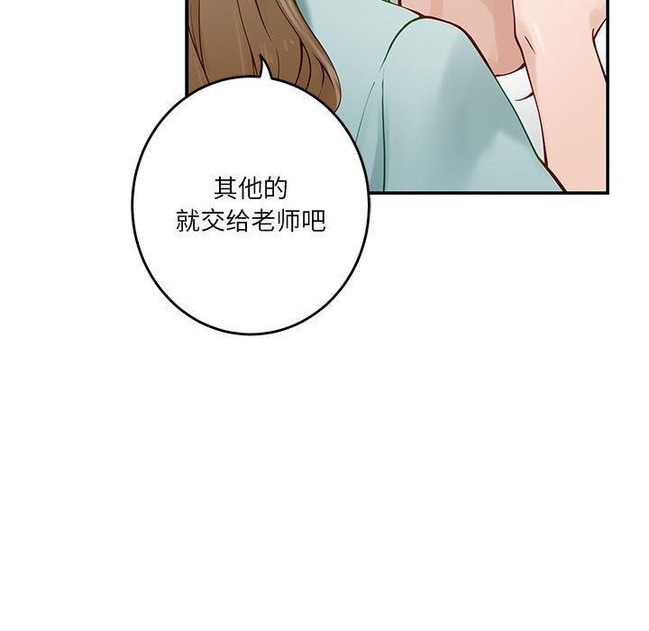 [韩国漫画] 极乐之神 剧情,女教师#[199P]-130
