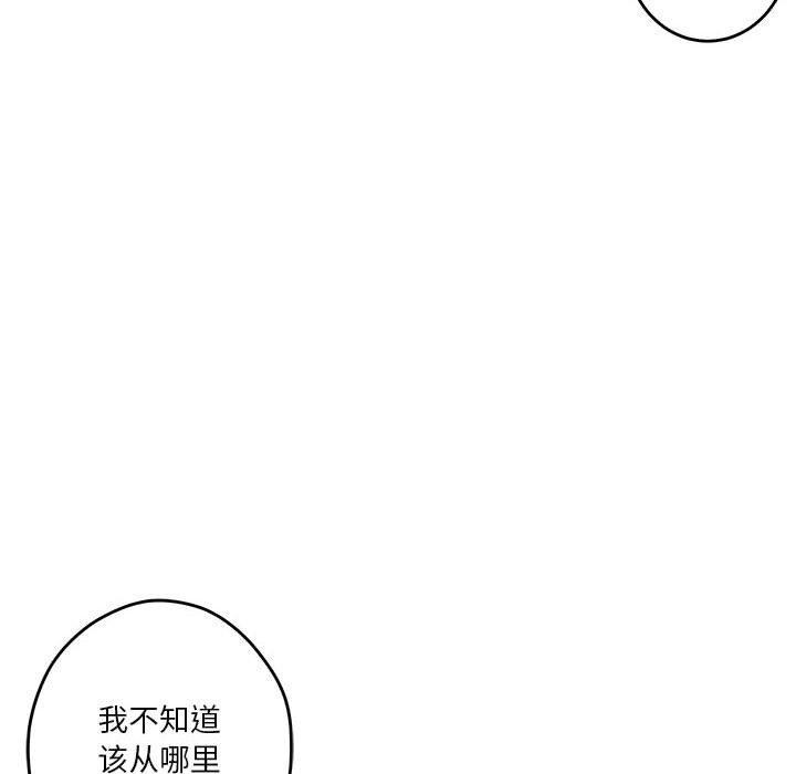 [韩国漫画] 极乐之神 剧情,女教师#[199P]-16