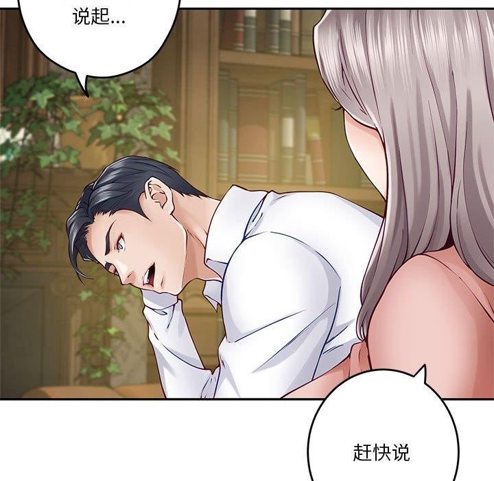 [韩国漫画] 极乐之神 剧情,女教师#[199P]-17