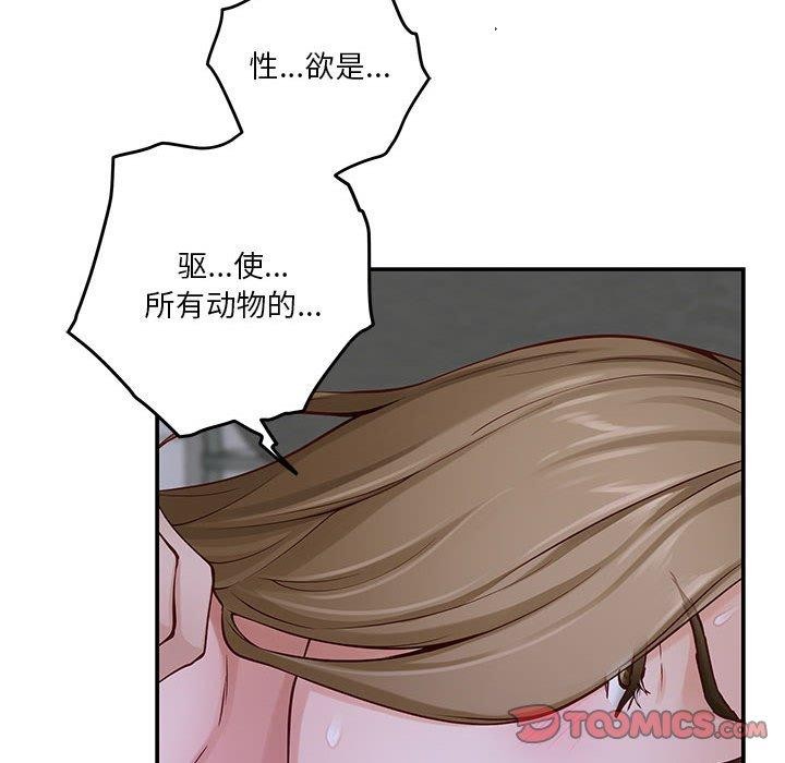 [韩国漫画] 极乐之神 剧情,女教师#[199P]-172