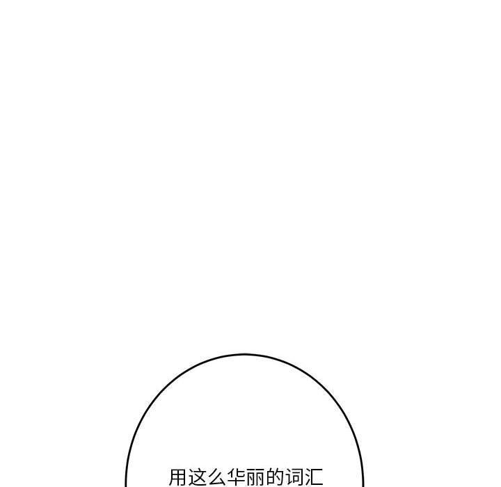 [韩国漫画] 极乐之神 剧情,女教师#[199P]-180