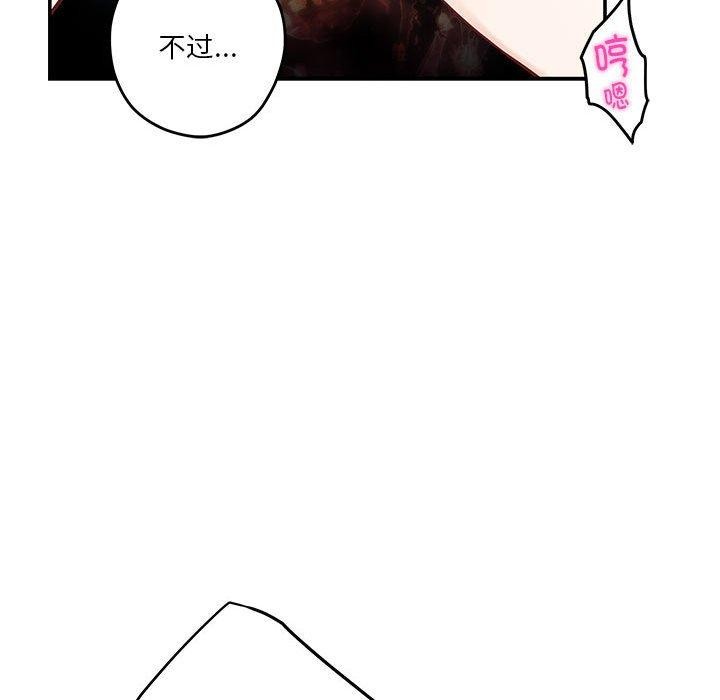 [韩国漫画] 极乐之神 剧情,女教师#[199P]-183